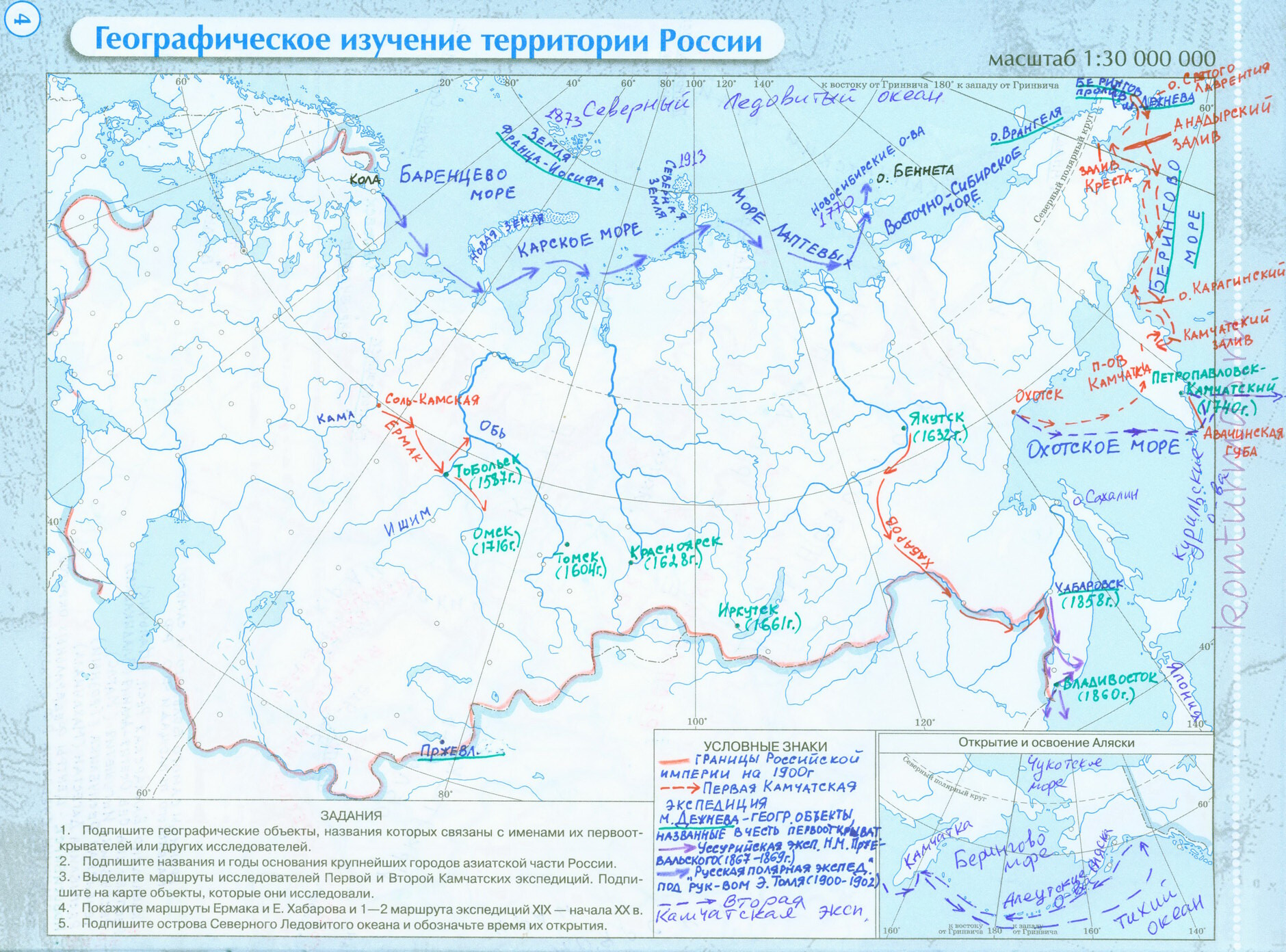 Размещение населения россии контурная карта 8 класс